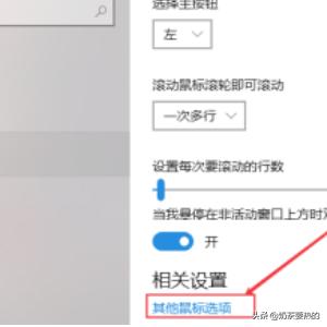 [鼠标滚轮没反应]鼠标轮失灵的解决方法？