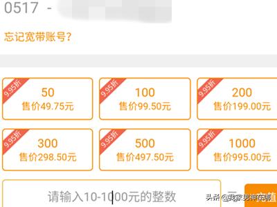 线上充值线上充值是什么意思