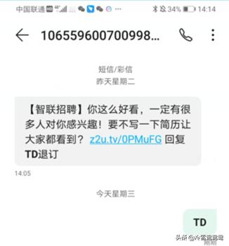 广州市td客户什么意思