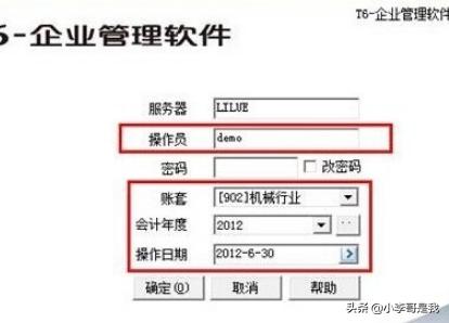 用友财务软件官网，用友财务软件官网客服电话