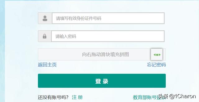 教师资格证书查询入口，教师资格证书查询入口官网