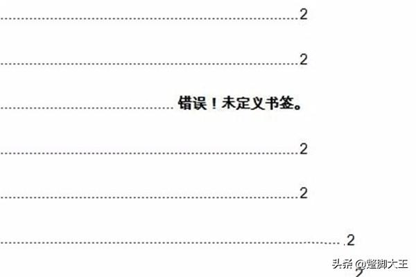 [错误未定义书签]pdf错误未定义书签怎么解决？