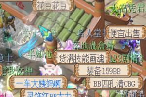 梦幻西游2新门派（梦幻西游怎么转门派？）