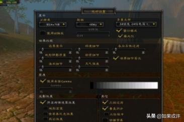 魔兽世界帧数60怎么调高 魔兽世界帧数-第6张图片-春华游戏网