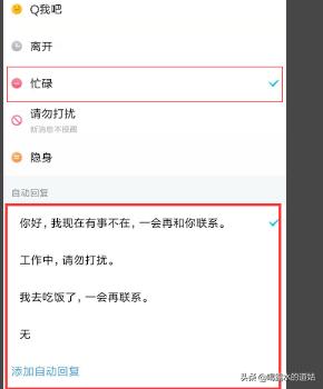 在qq怎么自动回复消息,在qq怎么自动回复消息内容
