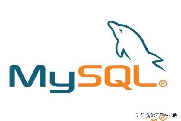 MySQl如何权限及远程连接？Windows如何远程访问数据库？