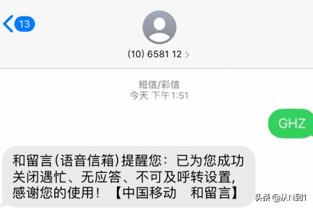 苹果手机怎么取消语音信箱(图7)