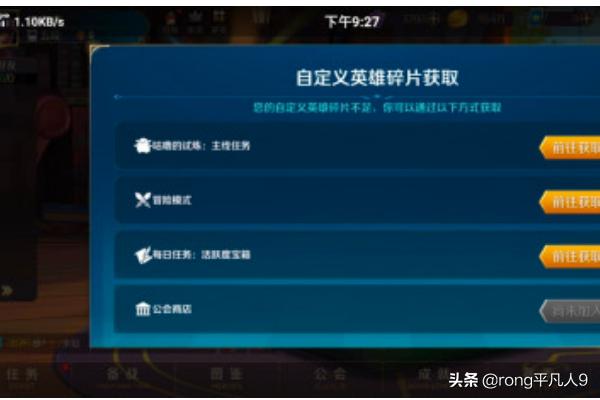 英雄战歌攻略18 获取途径
