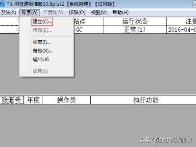 用友财务软件教程视频，用友财务软件教程视频教程