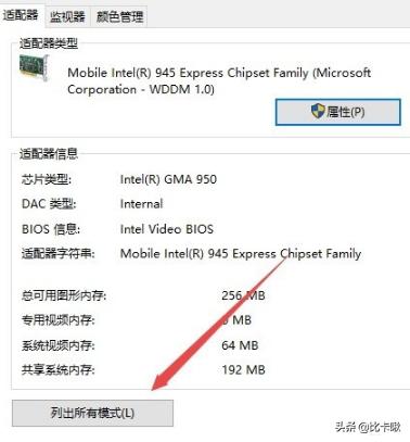 win10烟雾头（win10烟雾头怎么调）