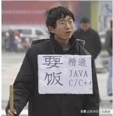 工业app开发工程师