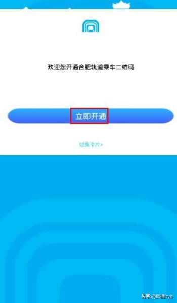 合肥app软件开发