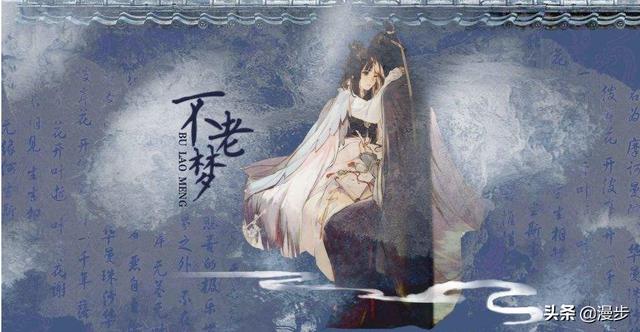 银临《不老梦》 最新单曲试听歌词︱不老梦银临在线试听