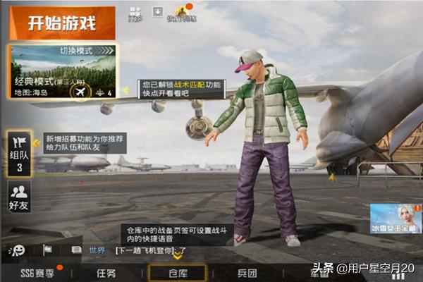 吃鸡要怎么制作皮肤手机(图3)