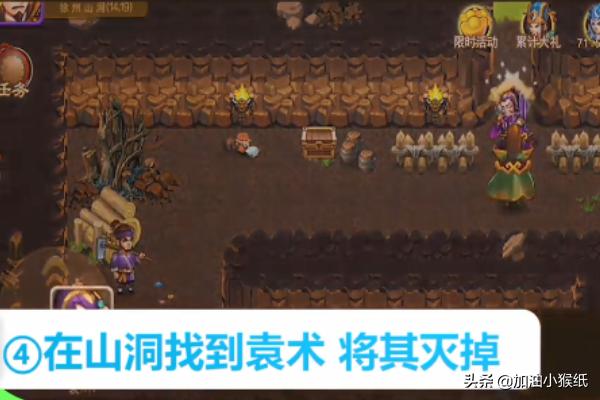 x三国演义x攻略 三国演义游戏攻略  第4张