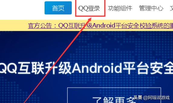 用QQ搭建网站