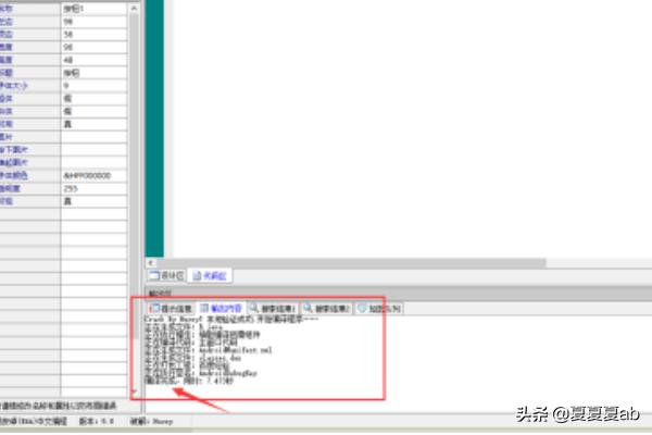 app软件开发制作