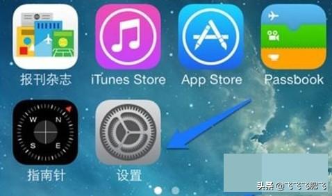 苹果怎么授权信任软件(图3)