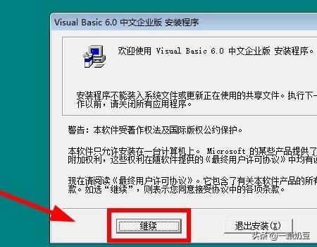 vb6.0中文企业版-vb6.0中文企业版安装教程