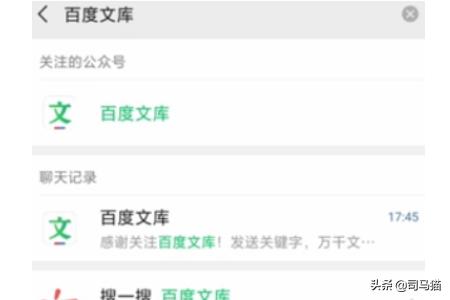 关注进入公众号（怎么关注公众号的步骤？）