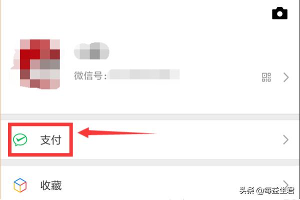 二维码收款二维码收款码怎么申请
