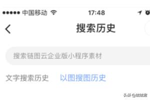 [链图云官网]链图云以图搜图软件如何支持手机上搜图？