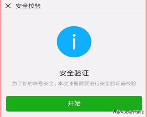 [手机号申请微信号]一个手机号怎样注册微信号？