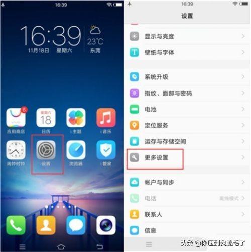 VIVOZ3手机使用教程