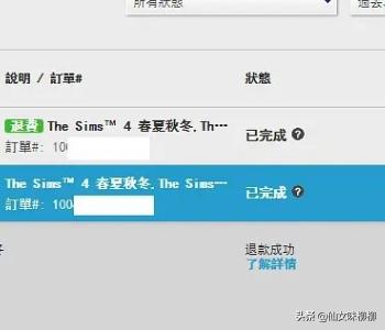 origin游戏退款点不了选取，网页打不开解决办法