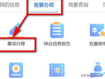 公司完税证明去哪开？完税证明怎么在网上打印？