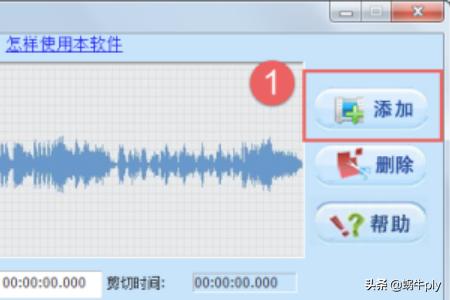 mp3剪切器免费下载-mp3剪切器免费版下载