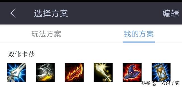 英雄联盟手游双修武器大师打野出装？：英雄联盟双修