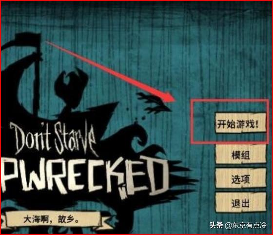 饥荒单机版如何下载？如何玩don't starve？：饥荒海滩下载