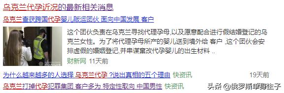 医院违规做试管婴儿（乌克兰试管婴儿代孕违法吗？）