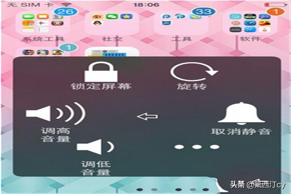苹果关机键坏了怎么开机(图3)