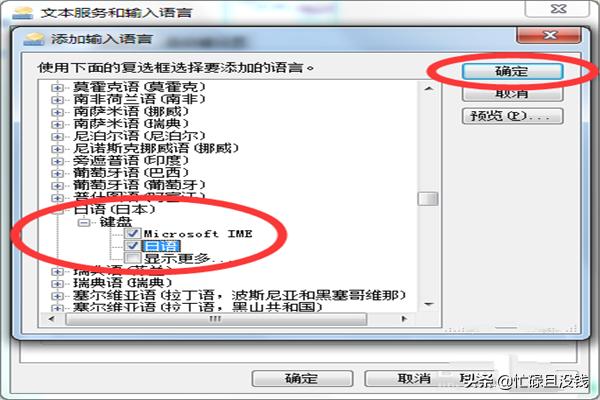 日语输入法官方 日语输入法官方软件-第4张图片-春华游戏网