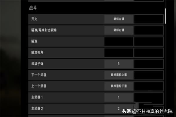 吃鸡怎么又腰射又开镜(图5)