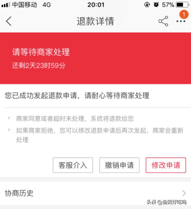 [淘宝怎么退差价]淘宝怎么退差价？