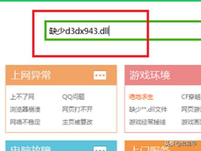 d3dx9_24.dll-d3dx9_24.dll如何修复