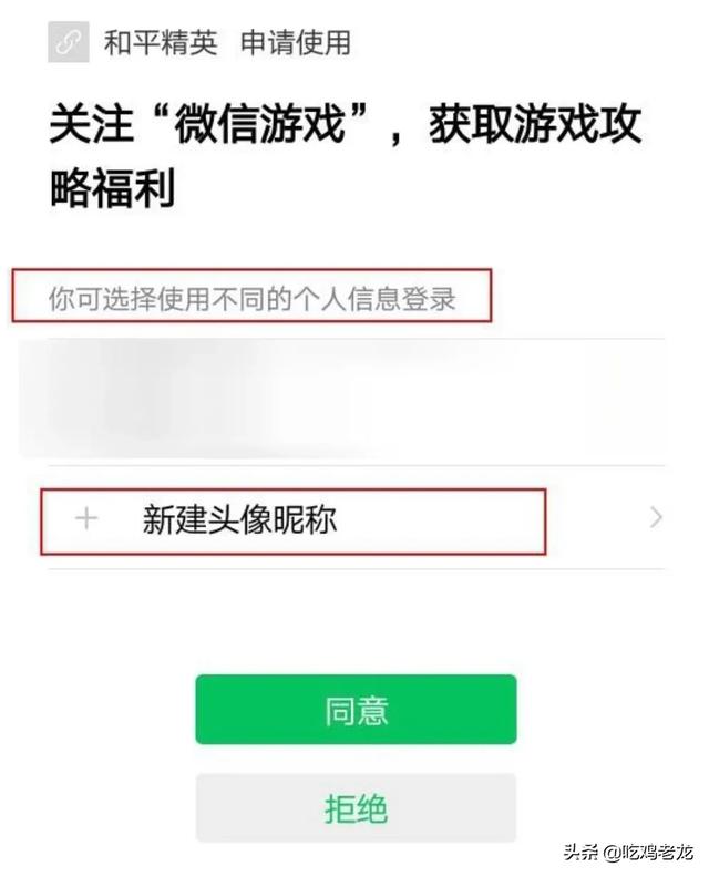 和平精英微信好友如何隐藏自己？微信运动关闭后别人能看到么？