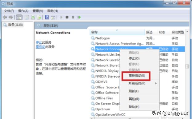 Win10防火墙高级设置变灰色不能修改的解决方法-win10防火墙高级设置变灰色不能修改的解决方法是