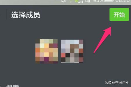 微信怎么群视频微信怎么群视频聊天