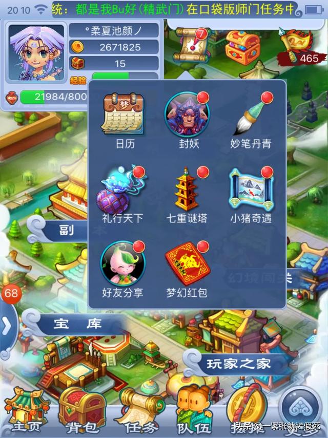 梦幻西游2口袋版怎么玩最划算 梦幻西游2口袋版-第4张图片-Game优搜