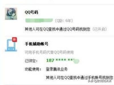 如何隐藏QQ，让别人搜不到你？：隐藏qq