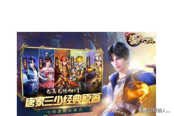 斗罗大陆手游攻略（斗罗大陆手游攻略心得？）