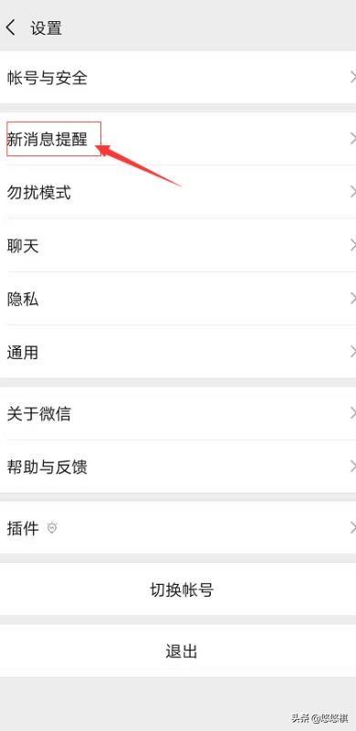 怎么改善微信的声音设置(图6)