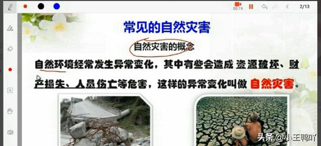 微课开发的手机APP