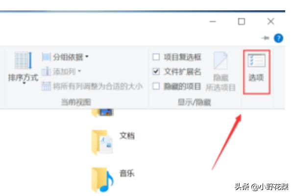 win7文件夹选项在哪（win7文件夹选项在哪里）