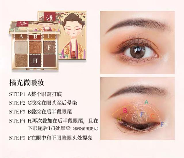 卡婷眼影化妆技巧
