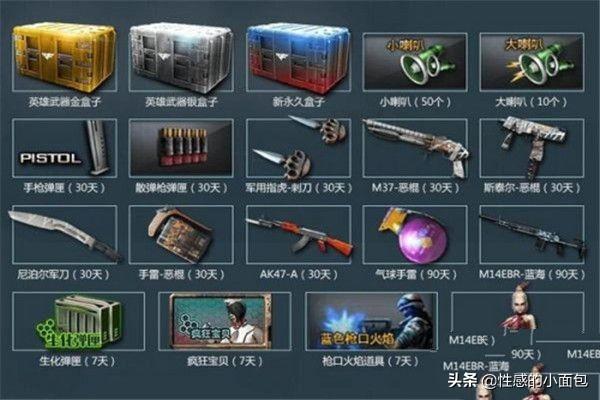 cf道聚城可用空白符号 cf道具城-第6张图片-涟源游戏通